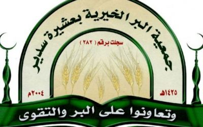 ‏تعلن جمعية البر الخيرية بعشيرة سدير فتح باب الترشح لعضوية مجلس الادارة فعلى الراغبين في الترشح